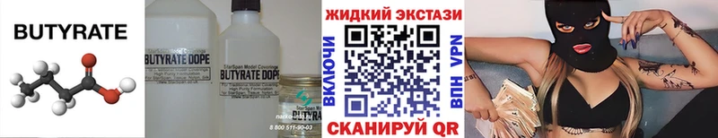 Бутират вода  Руза 