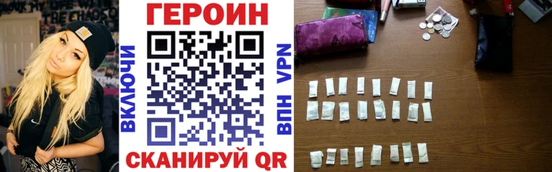 ГЕРОИН герыч Руза