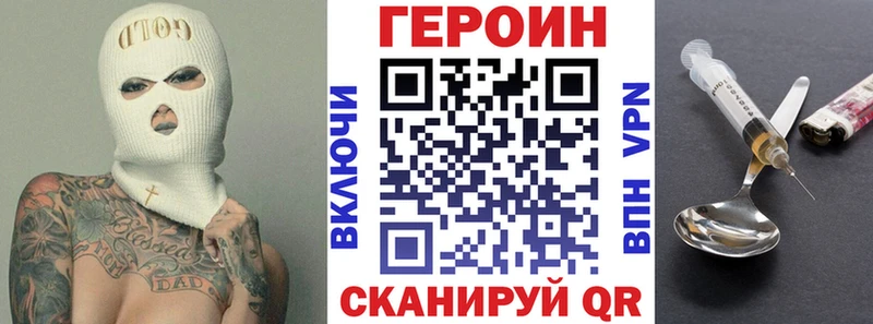 ГЕРОИН VHQ  Руза 