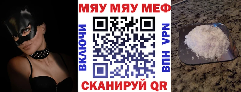 МЯУ-МЯУ 4 MMC  наркотики  Руза 
