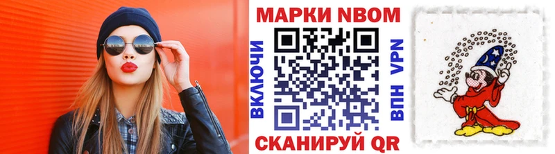 Марки 25I-NBOMe 1,5мг  Руза 